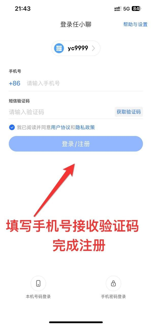 注册完成界面